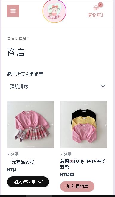 1.加入購物車